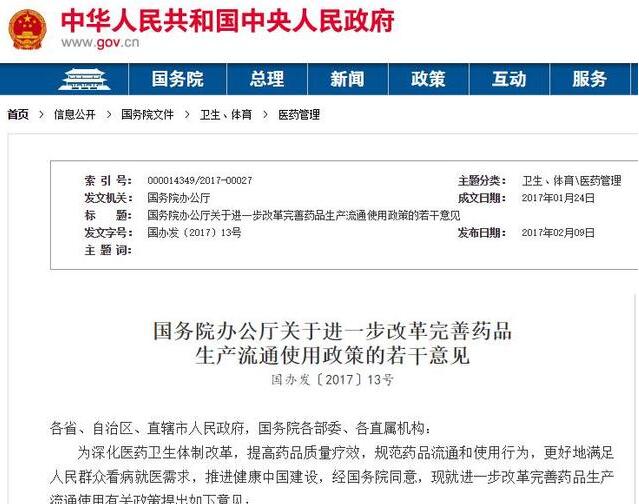 一纸公文