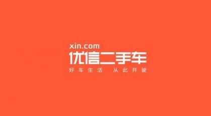 优信