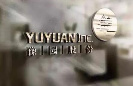 复星重组豫园股份
