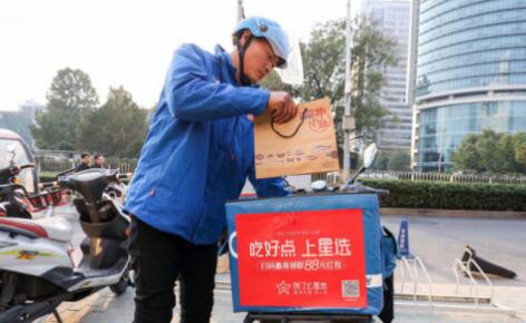 “饿了么星选”上线