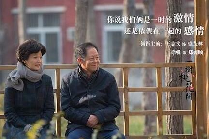 《一树桃花开》