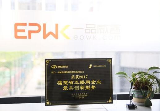 一品威客