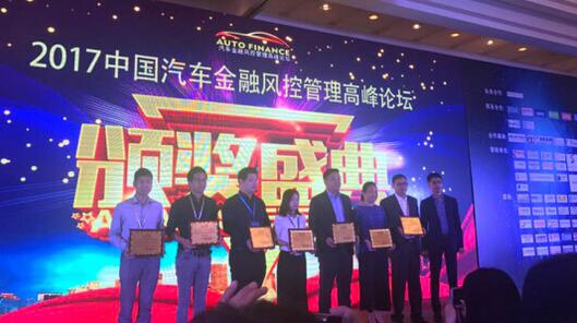 万盛行荣获“汽车金融最佳诚信企业奖