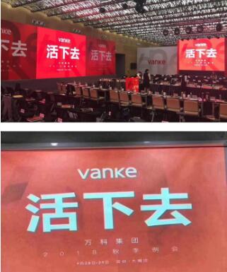 万科高喊“活下去”，房企为何焦虑