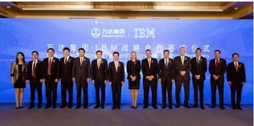 万达和IBM