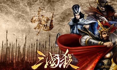 三国杀