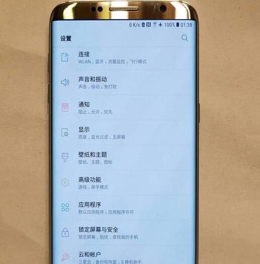 三星S8