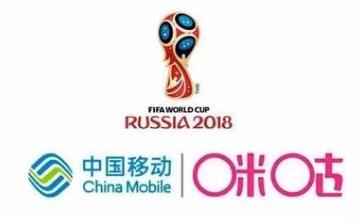 世界杯开赛，中国移动能否铸就咪咕这把剑？