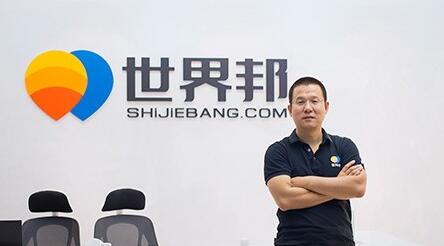 世界邦张平合