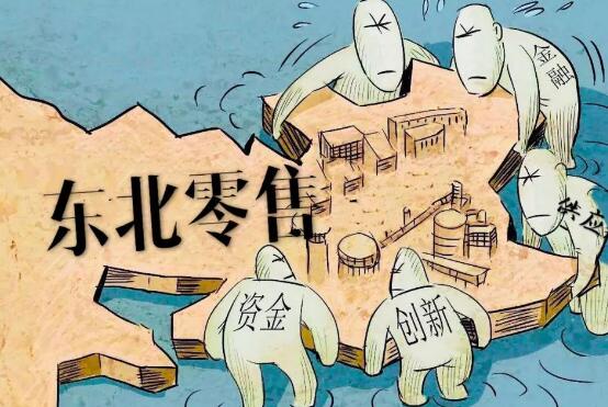 东北零售“围城”