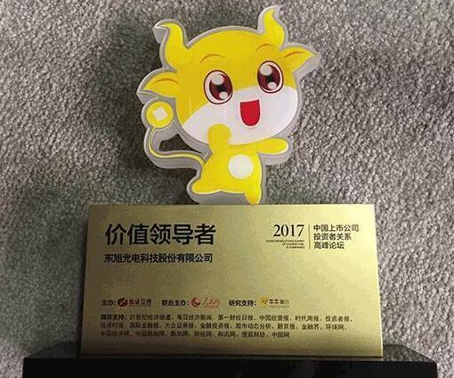 东旭光电