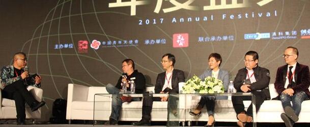 两会双创”年度盛典