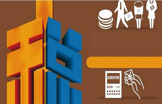个税改革