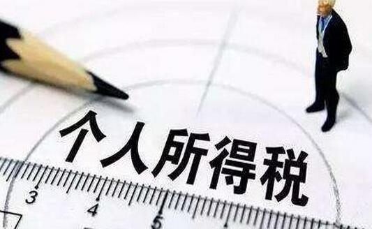 个税改革