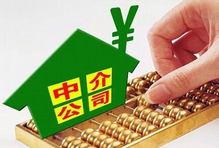 中介