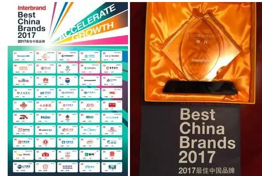 中兴通讯荣获2017年度中国最佳品牌