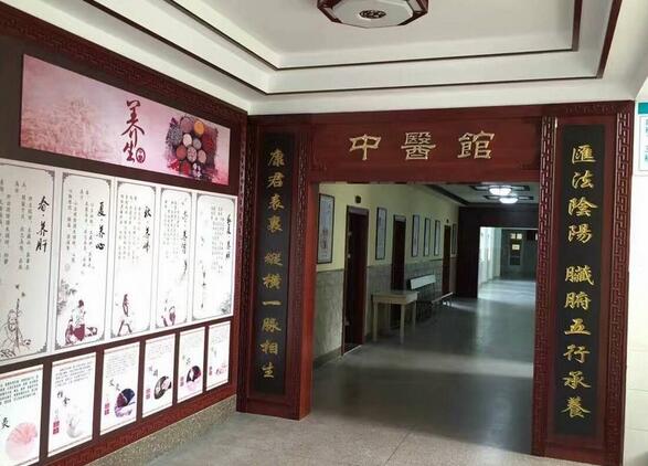中医诊所