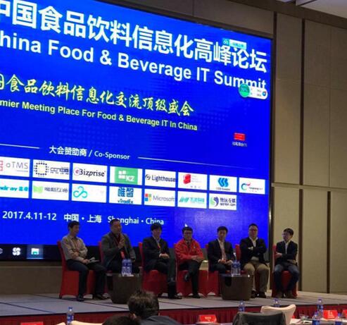 中商受邀参加FBS2017 开启食品饮料&ldquo;新零售&rdquo;时代