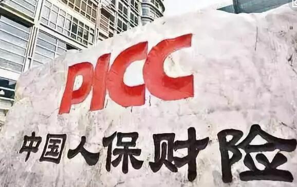中国人保