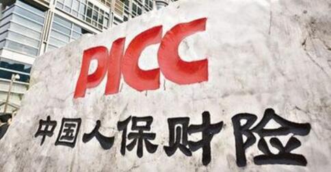 中国人保