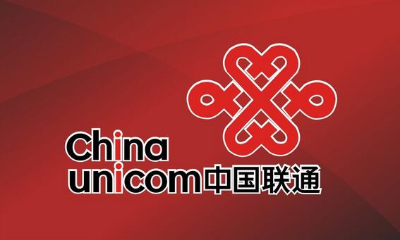 中国联通