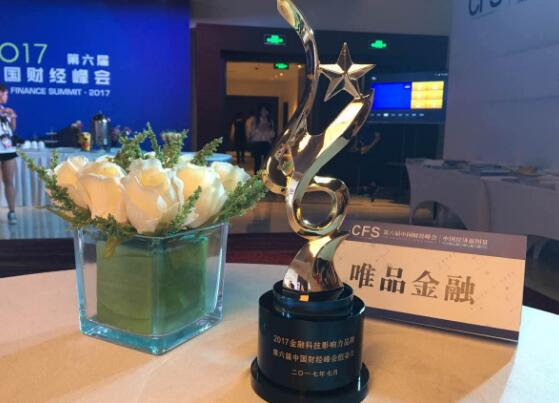 中国财经峰会