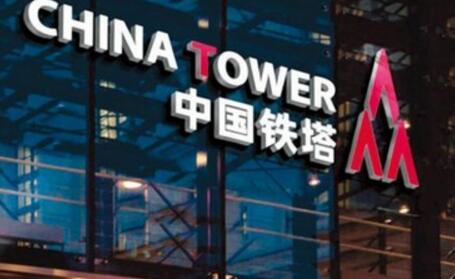 中国铁塔赴港IPO