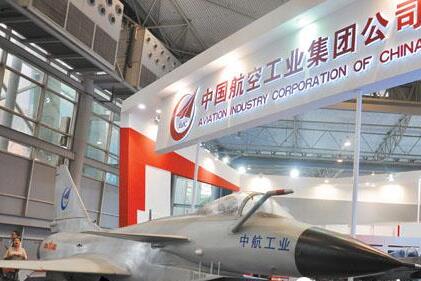 中航工业