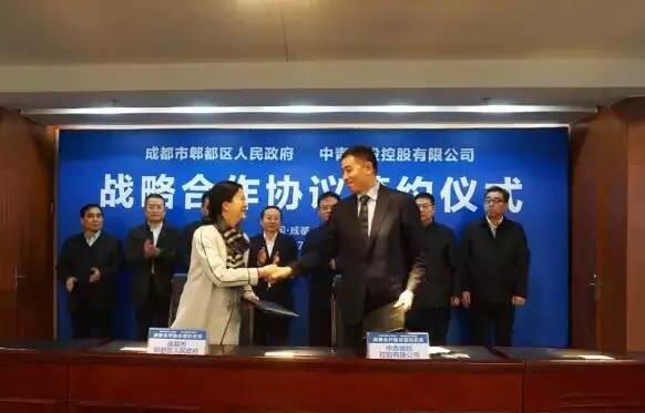 中青城投郫都打造国际综合旅游项目