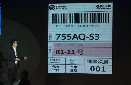 丰密面单