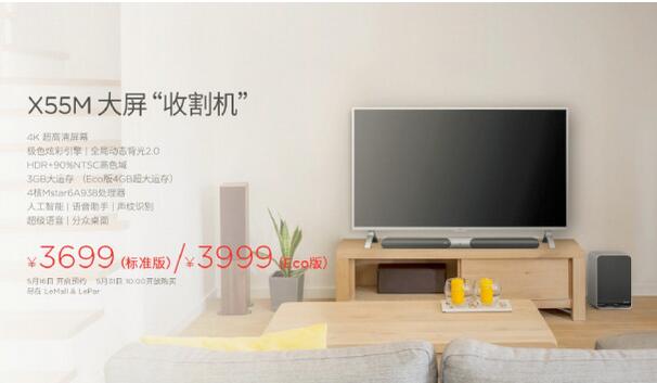 乐视电视推“共享电视”