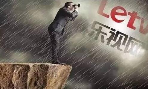 乐视