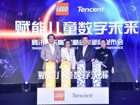 乐高与腾讯达成战略合作