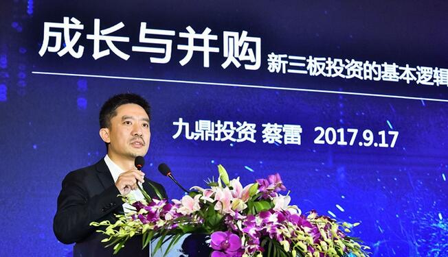 九鼎投资董事长蔡雷