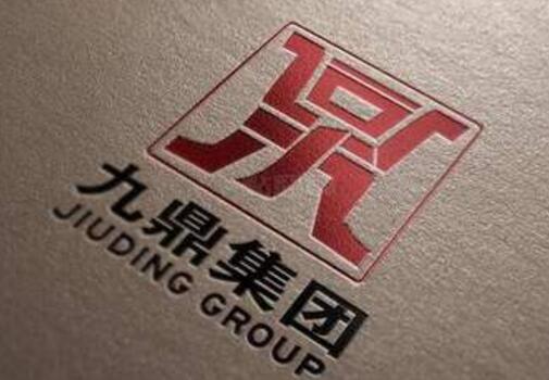 九鼎集团