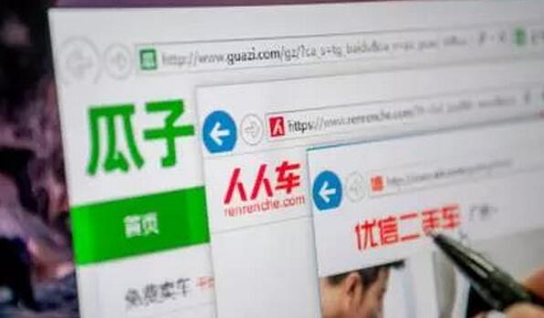 二手车电商