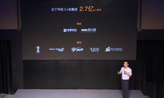 云丁科技