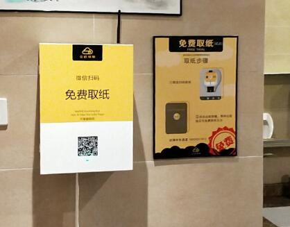 云纸物联