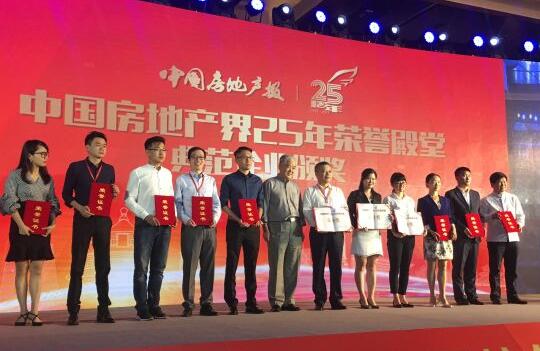五洲国际获评“中国房地产界25年品牌典范企业
