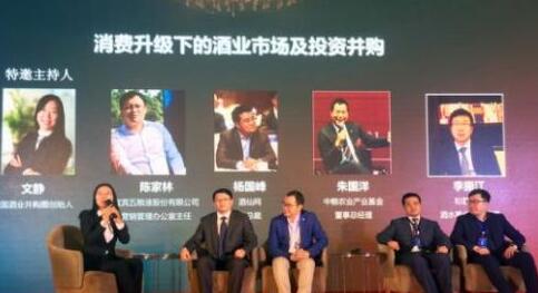 五粮液受邀参加第九届中国糖酒食品业投融资洽谈会