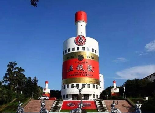 五粮液