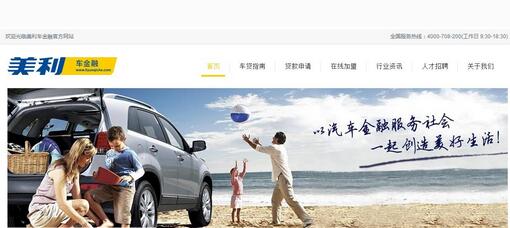 京东布局汽车金融