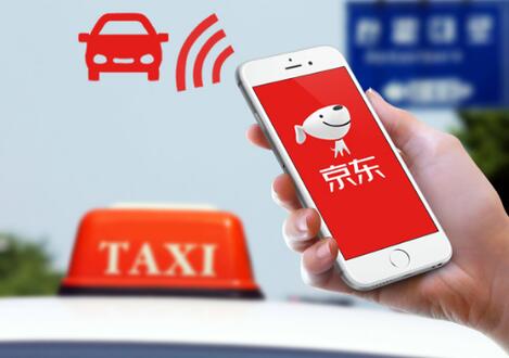 京东布局网约车业务