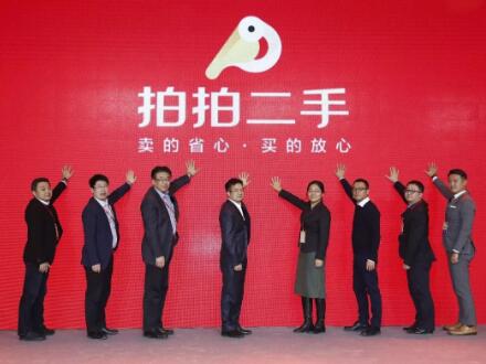 京东正式发布&ldquo;拍拍二手&rdquo;品牌