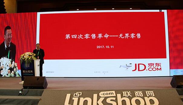 京东集团副总裁赵英明