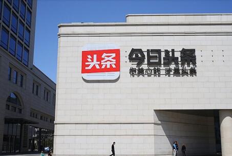 今日头条入局少儿英语市场