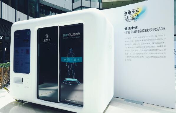 企鹅医生