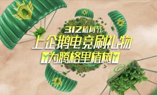企鹅电竞