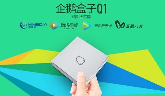 企鹅盒子