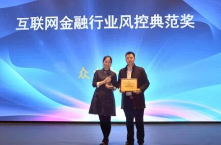 众力金融应邀参与消费金融大会